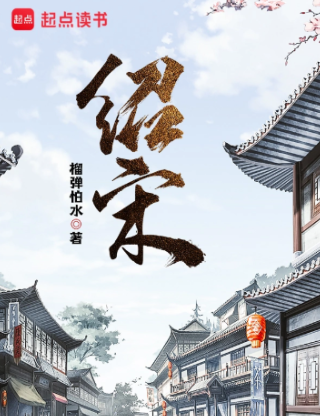 绍宋
